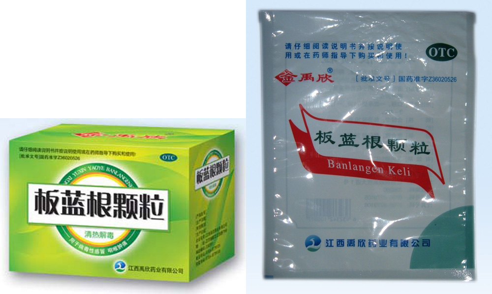 板藍(lán)根顆粒 