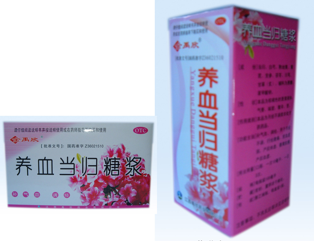 養(yǎng)血當(dāng)歸糖漿 