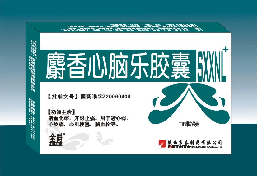 國(guó)藥精品，心腦同治——麝香心腦樂(lè)膠囊 