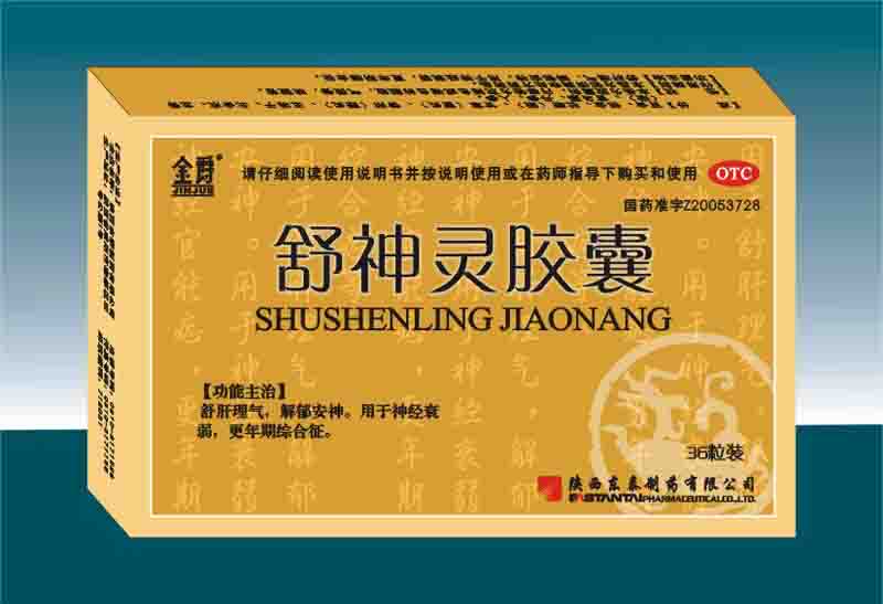 舒神靈膠囊OTC——雙跨品種。用于失眠多 