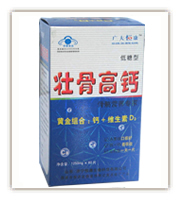 壯骨高鈣（骨骼營養(yǎng)專家）－誠招地區(qū)代理商 