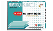 全國(guó)-面癱牽正貼 