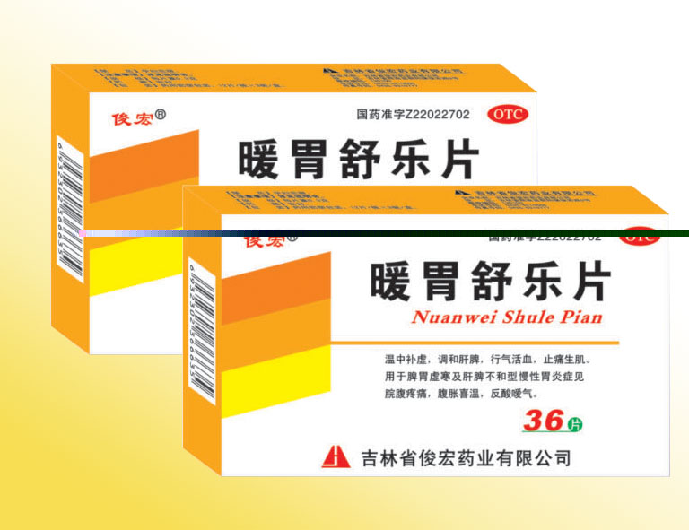 暖胃舒樂(lè)片 