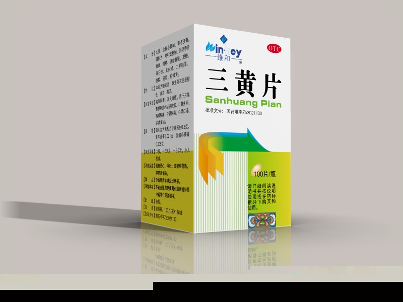 三黃片 