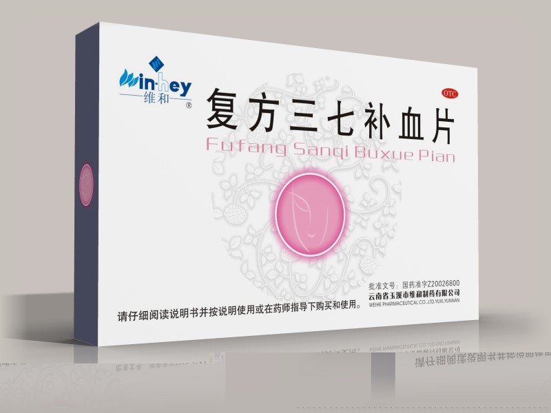 復(fù)方三七補血片 