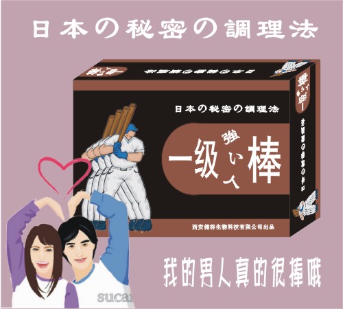 一級棒強(qiáng)身膠囊 
