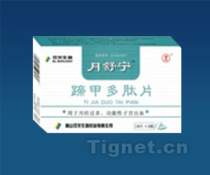 月舒寧（蹄甲多肽片） 
