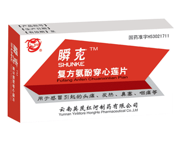 瞬克TM（復方氨酚穿心蓮片） 
