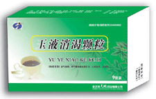 玉液消渴顆粒 