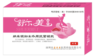 凝聚銀離子精華，呵護(hù)女性健康！ 