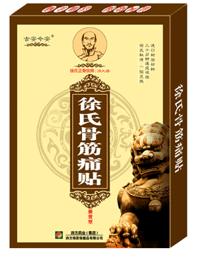 徐氏骨筋痛貼--一貼起效！ 