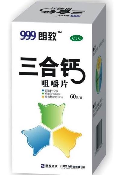 999三合鈣咀嚼片 