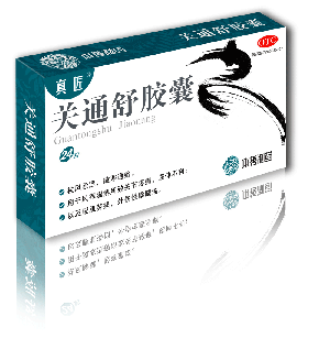 真匠牌關(guān)通舒膠囊 