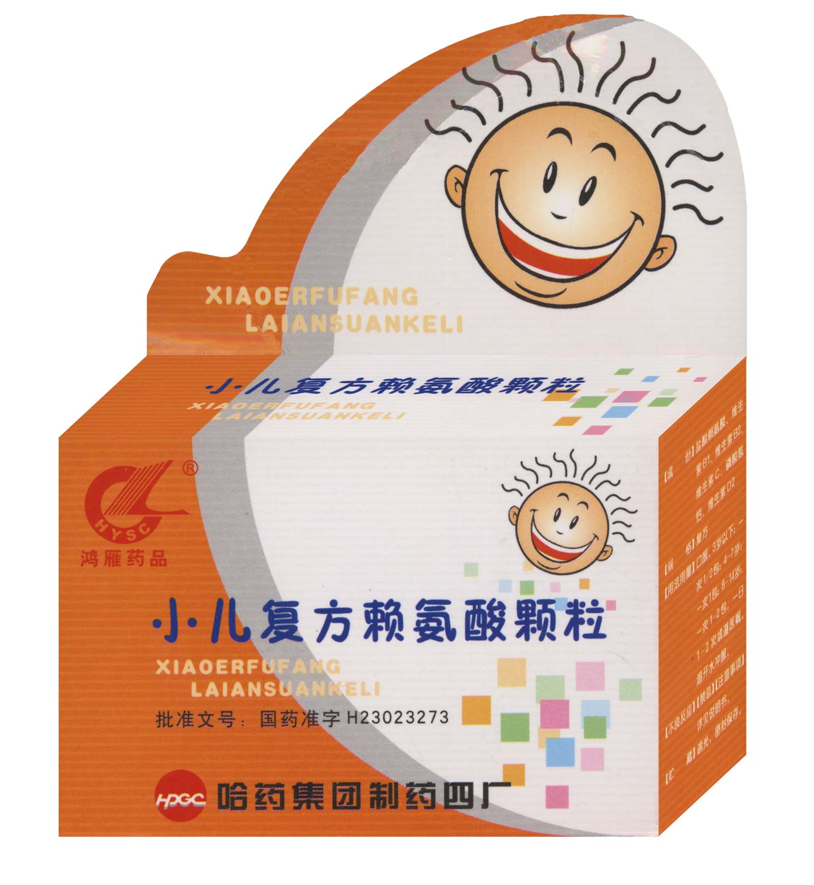 小兒復(fù)方賴(lài)氨酸顆粒 