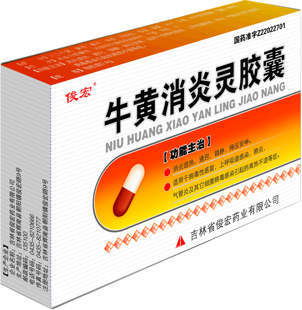 牛黃消炎靈膠囊 