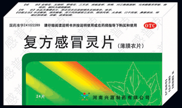 復(fù)方感冒靈片 