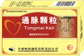 通脈顆粒-好效果，好名字，格 
