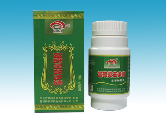 菇神牌富硒靈芝多糖凍干粉膠囊 