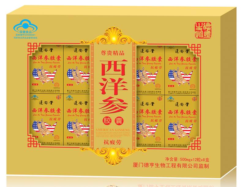 蓮安堂西洋參膠囊禮盒（精品8盒裝） 