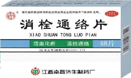消栓通絡片 
