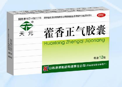 藿香正氣膠囊(甲類，非處方，高濃縮藥品， 藿香正氣膠囊(甲類，非處方，高濃縮藥品 