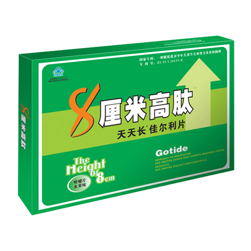  8厘米高肽天天長(zhǎng)佳爾利片 