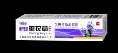 御祥堂牌薰衣草軟膏 