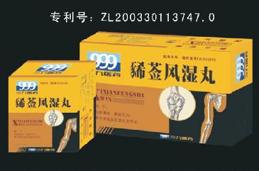 豨薟風(fēng)濕丸 