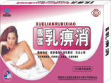 乳痹消 