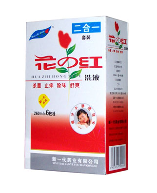 花紅二合一  婦科洗液  