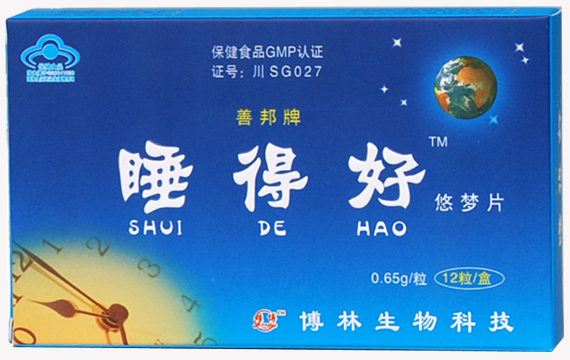 睡得好悠夢(mèng)片 