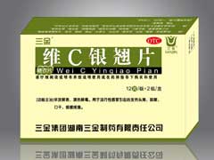 維C銀翹片（三金品牌，常用品種） 