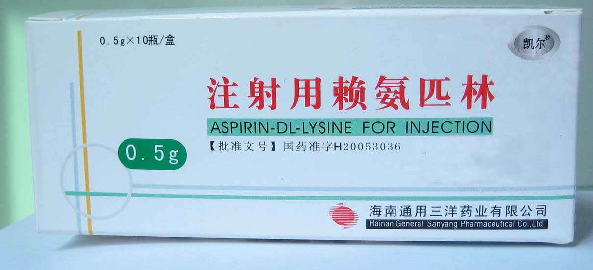 注射用賴(lài)氨匹林 