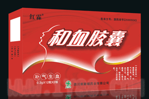 和血膠囊 
