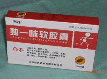 獨(dú)一味軟膠囊 
