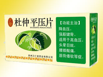 杜仲平壓片（綠色降壓  平隱降壓）  