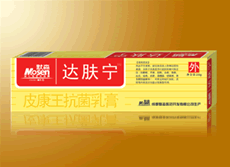 達膚寧皮康王抗菌乳膏 