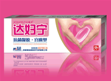 達(dá)婦寧抗菌凝膠（宮糜型） 