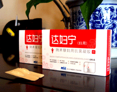 達婦寧牌--納米銀婦用抗菌凝膠（栓形） 