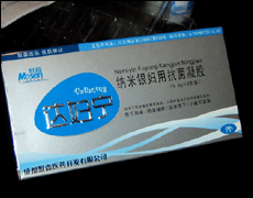達(dá)婦寧牌--納米銀婦用抗菌凝膠（推注器形） 