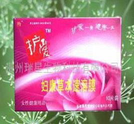 婦康草本速溶膜 