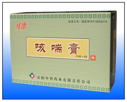 咳喘膏 