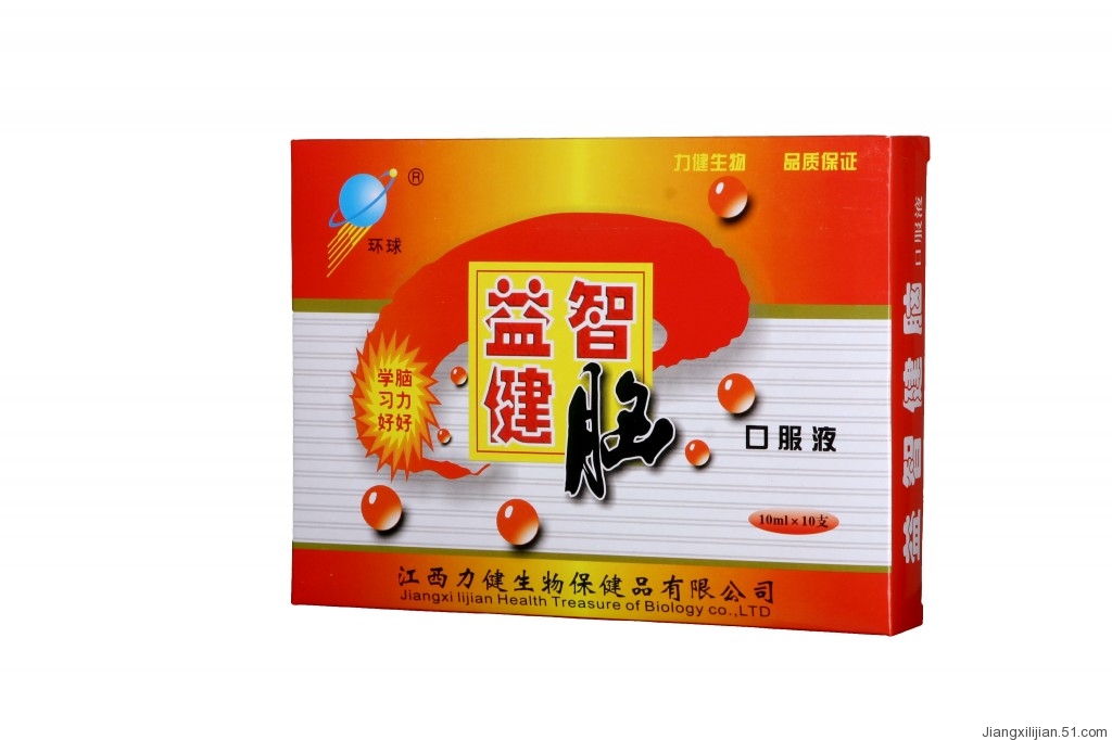 益智健腦口服液 