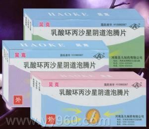 乳酸環(huán)丙沙星陰道泡騰片(全國產(chǎn)品) 